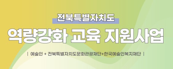 역량강화교육배너